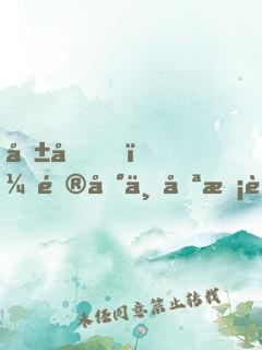 報告，逮到一只校草